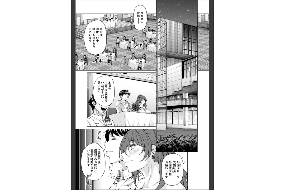 財と肉棒（ちんぽ）の成り上がり―Bottom Boy Revenger―〜零院沙霧〜のサンプル画像2