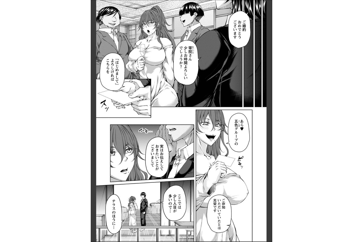 財と肉棒（ちんぽ）の成り上がり―Bottom Boy Revenger―〜零院沙霧〜のサンプル画像3
