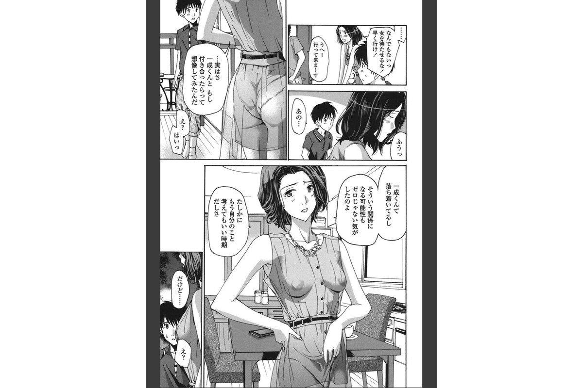 私とイイことしよ？のサンプル画像10