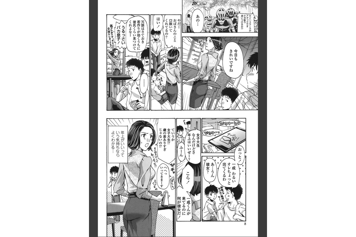 私とイイことしよ？のサンプル画像5