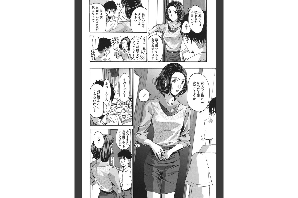 私とイイことしよ？のサンプル画像7