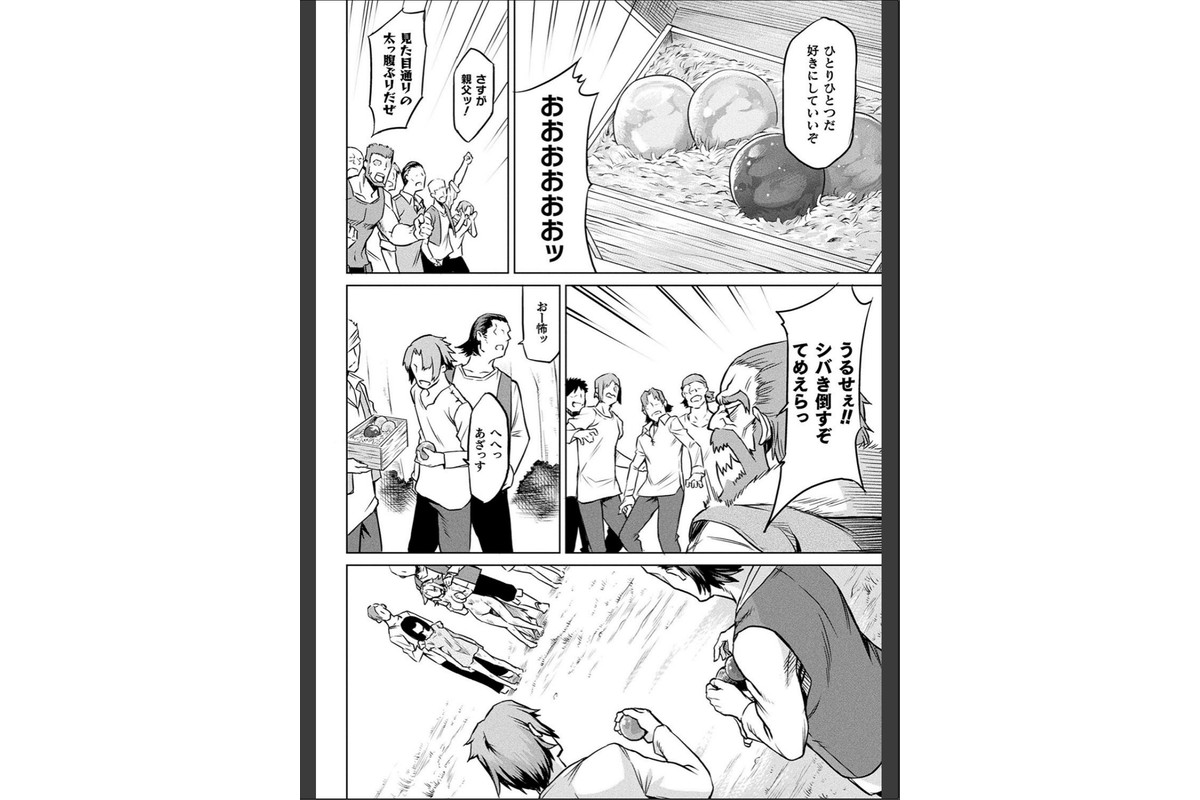 寄生樹 終 【単話】のサンプル画像4
