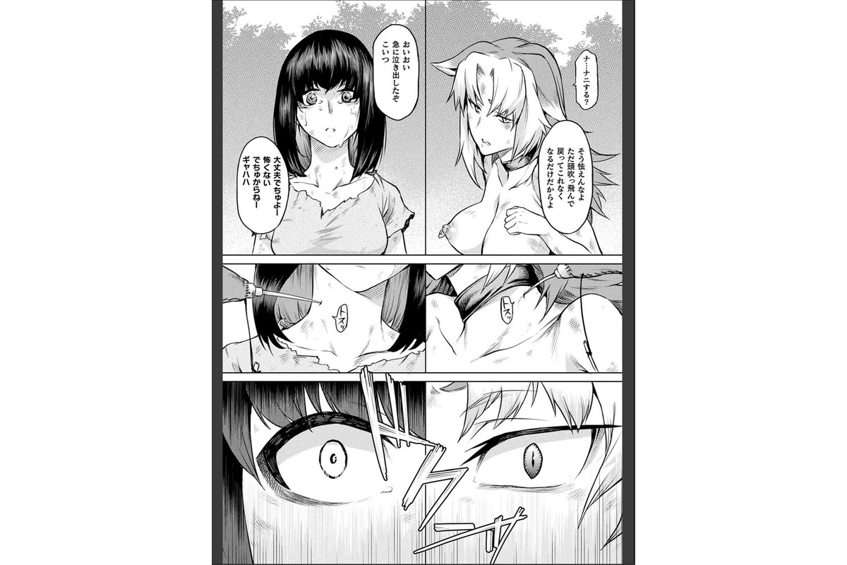 寄生樹 終 【単話】のサンプル画像5
