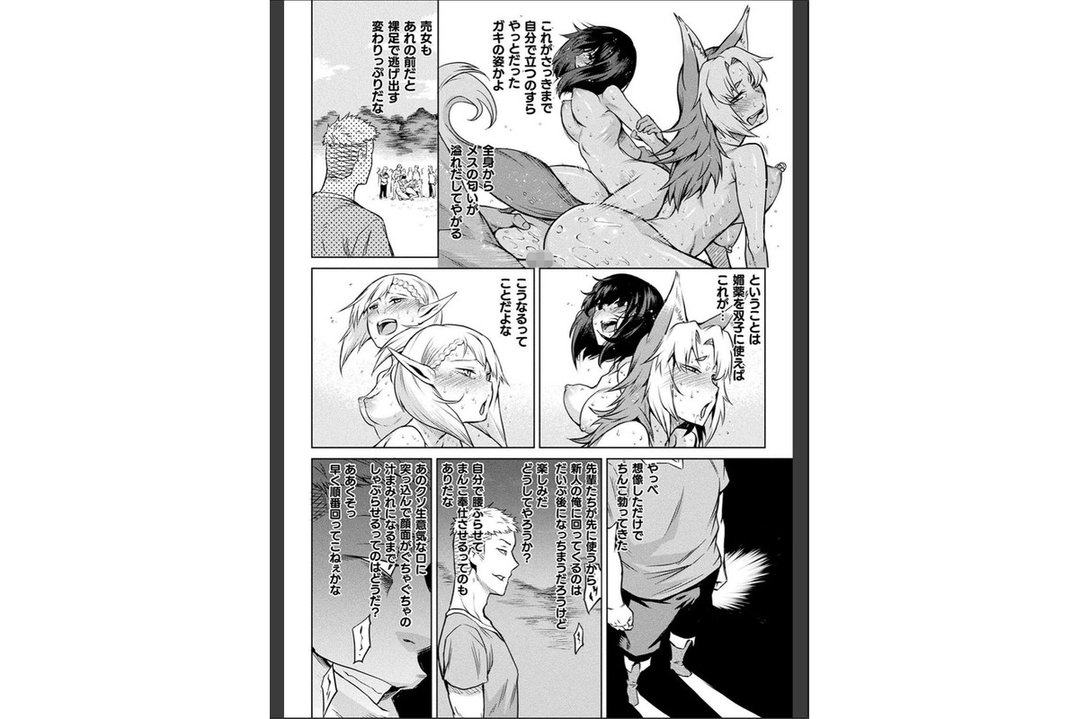 寄生樹 終 【単話】のサンプル画像8