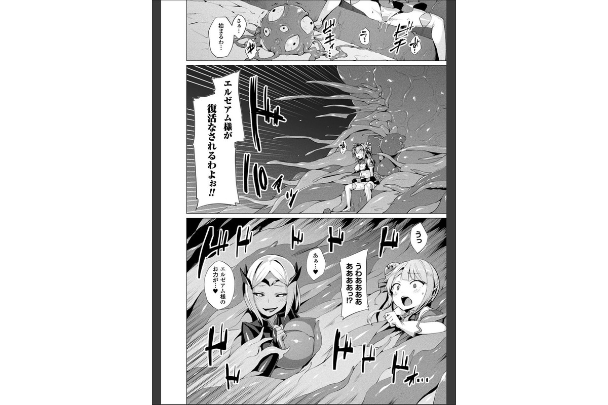 愛聖天使ラブメアリー 〜悪性受胎〜のサンプル画像9