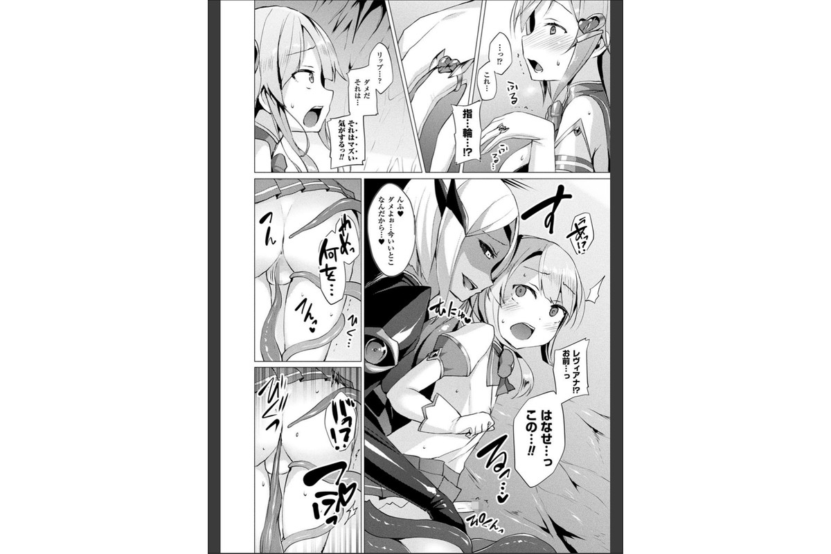 愛聖天使ラブメアリー 〜悪性受胎〜のサンプル画像12