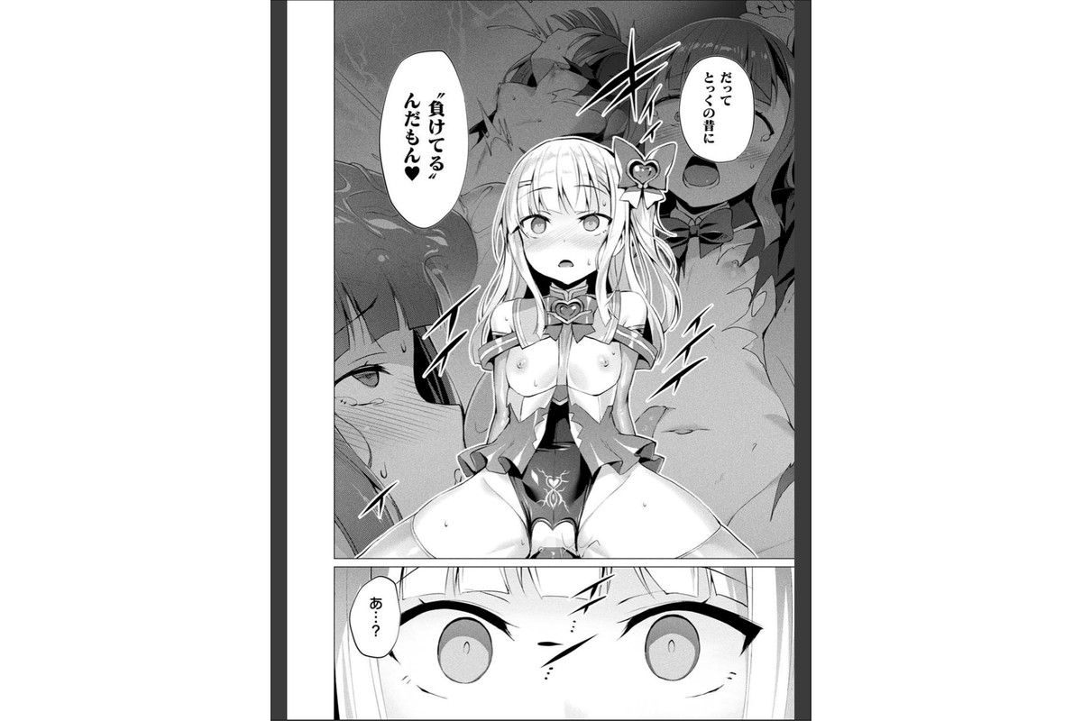 愛聖天使ラブメアリー 〜悪性受胎〜のサンプル画像21