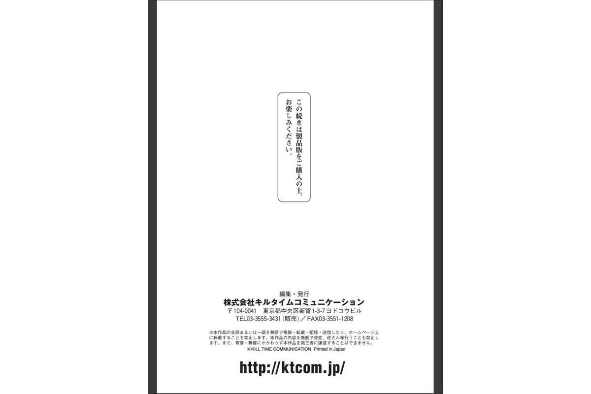 愛聖天使ラブメアリー 〜悪性受胎〜のサンプル画像22