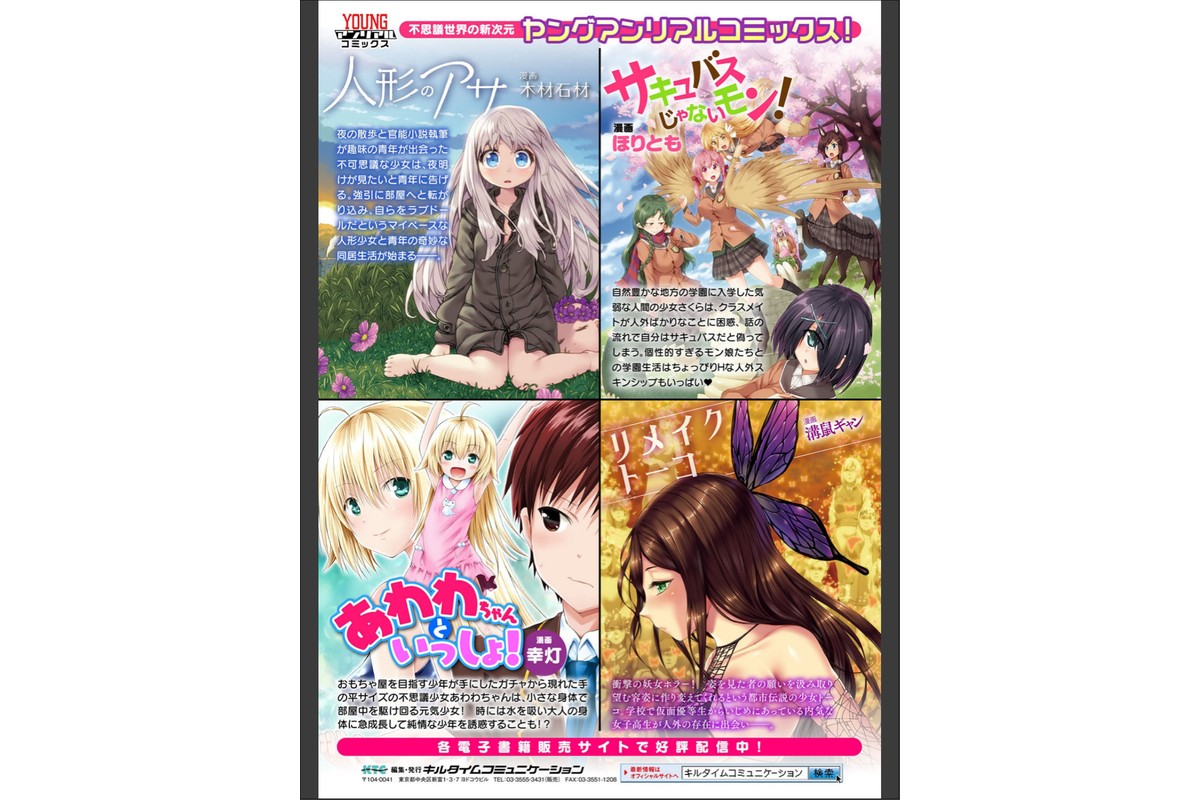 愛聖天使ラブメアリー 〜悪性受胎〜のサンプル画像25