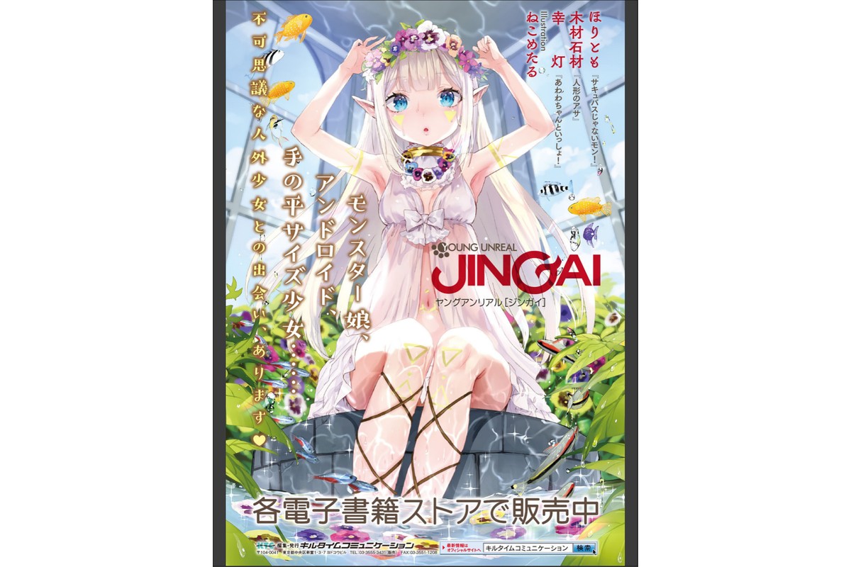 愛聖天使ラブメアリー 〜悪性受胎〜のサンプル画像26