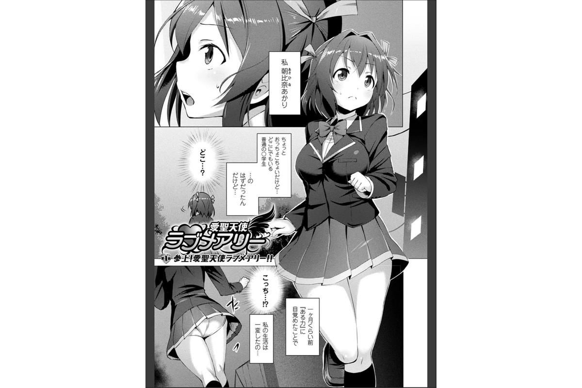 愛聖天使ラブメアリー 〜悪性受胎〜のサンプル画像3