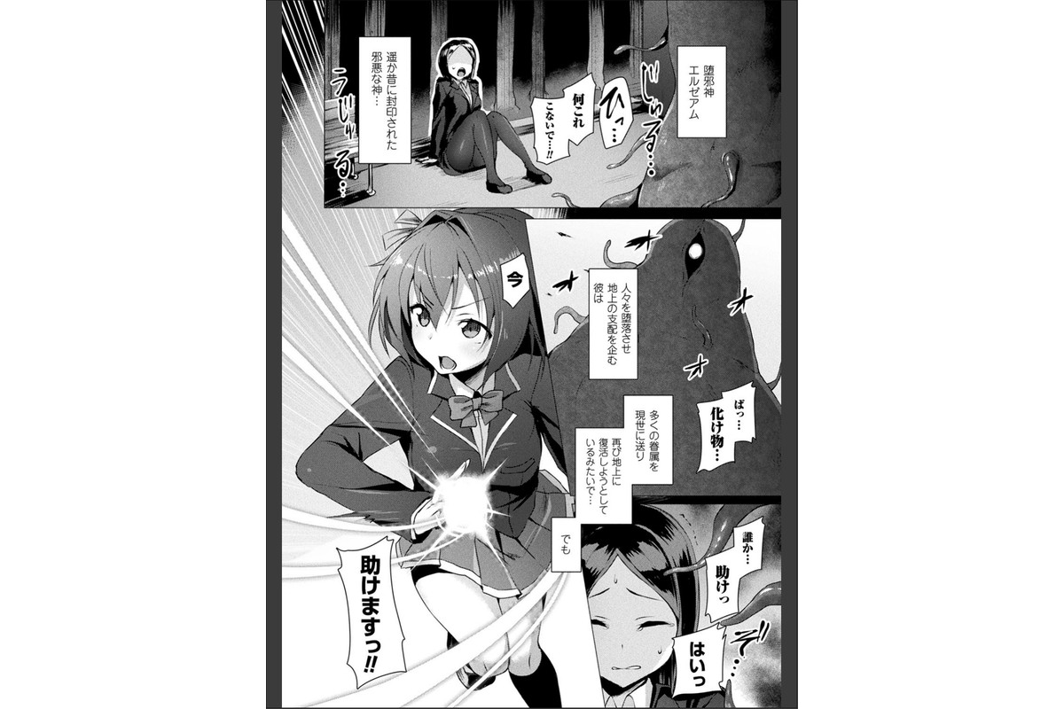 愛聖天使ラブメアリー 〜悪性受胎〜のサンプル画像4