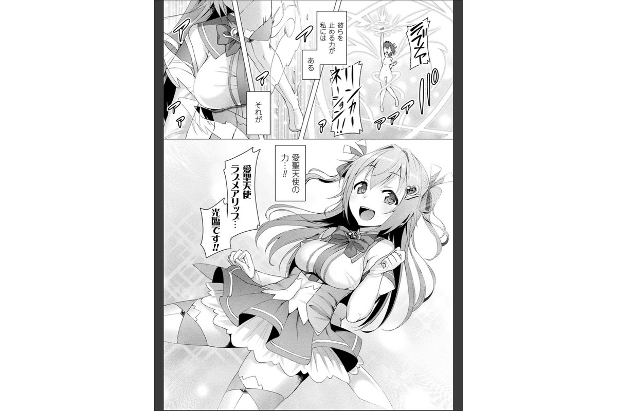 愛聖天使ラブメアリー 〜悪性受胎〜のサンプル画像5
