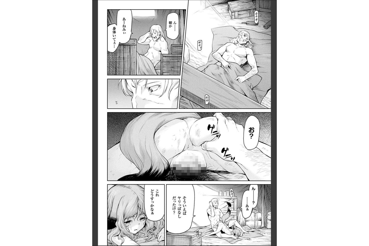 異種奇譚のサンプル画像13