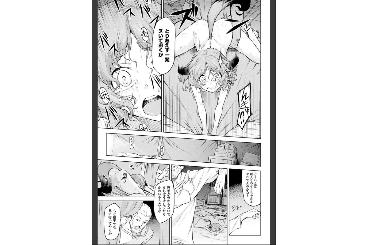 異種奇譚のサンプル画像14