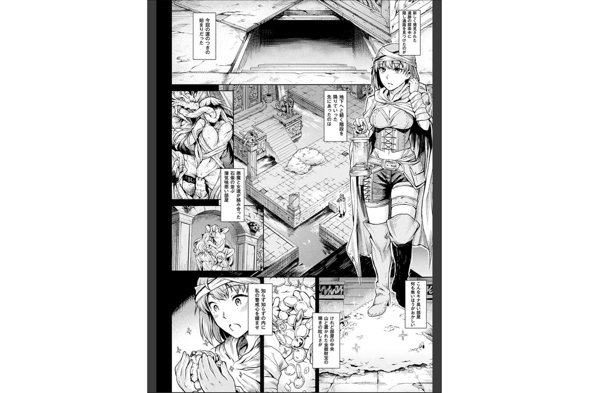異種奇譚のサンプル画像18