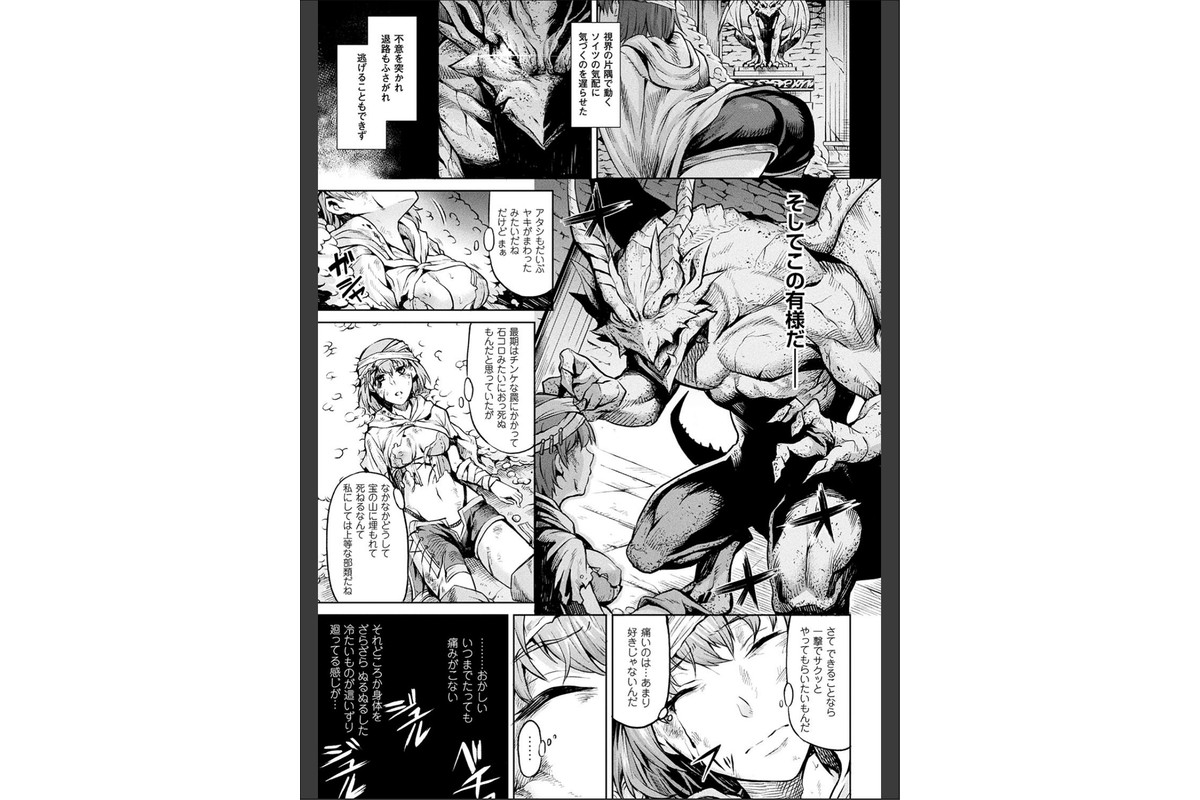 異種奇譚のサンプル画像19