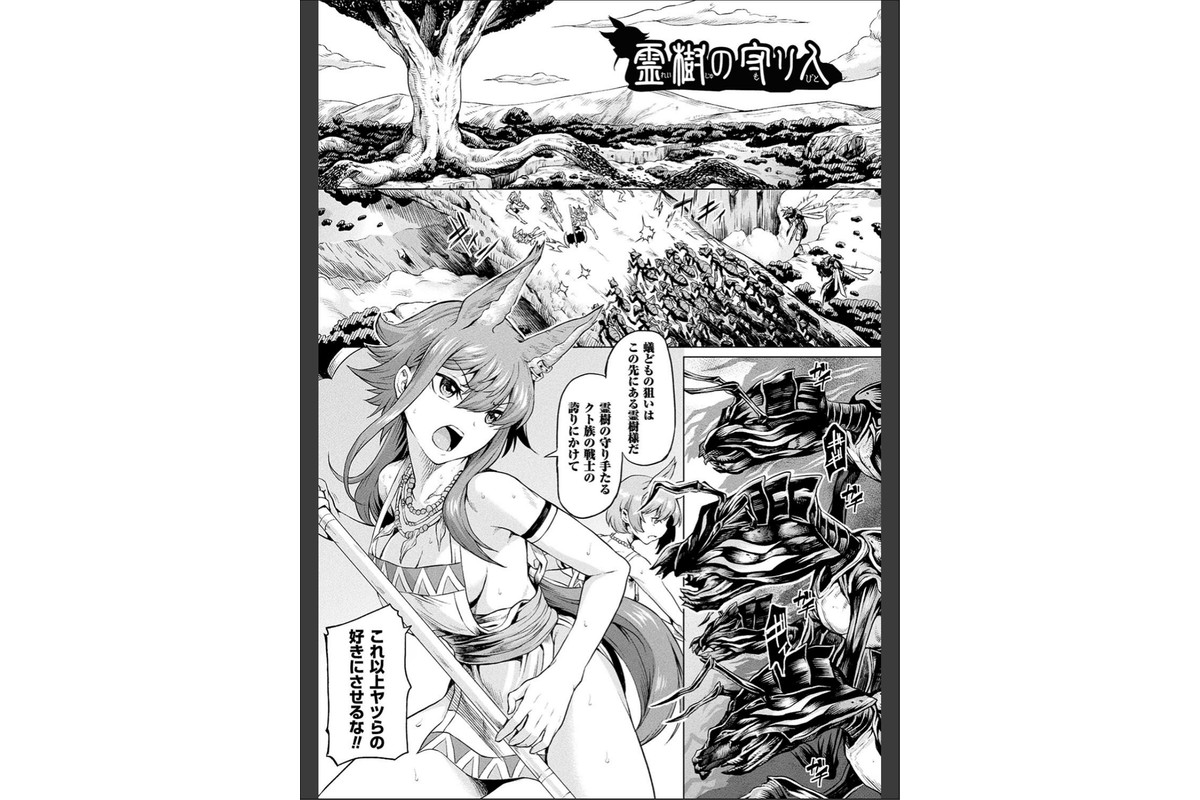異種奇譚のサンプル画像23