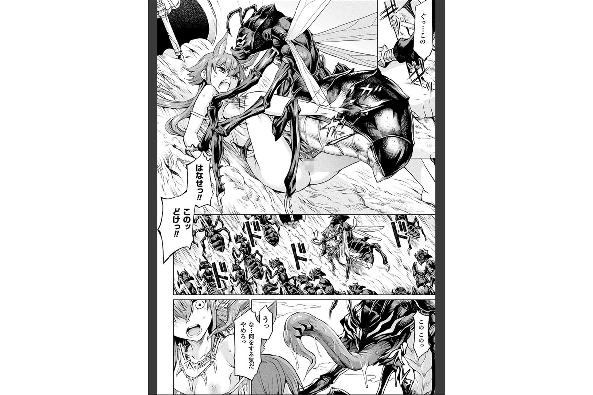 異種奇譚のサンプル画像26