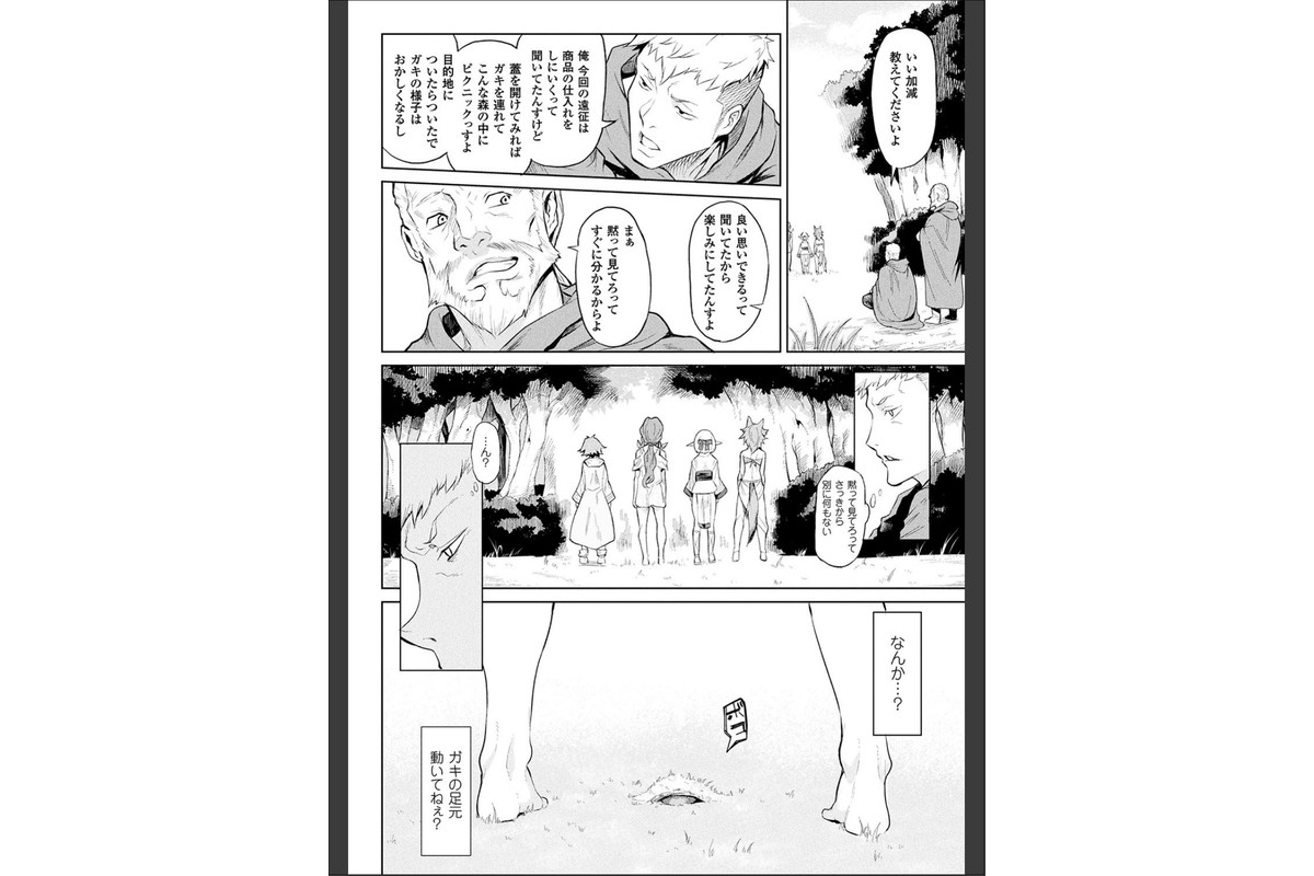異種奇譚のサンプル画像4