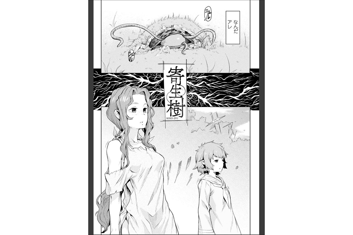 異種奇譚のサンプル画像5