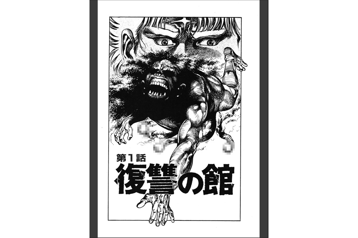魔獣戦士HABUが行く 2のサンプル画像2