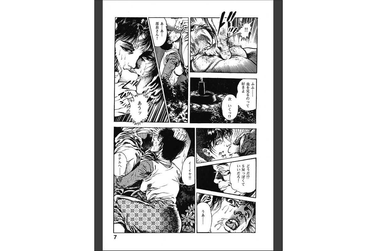 魔獣戦士HABUが行く 2のサンプル画像6