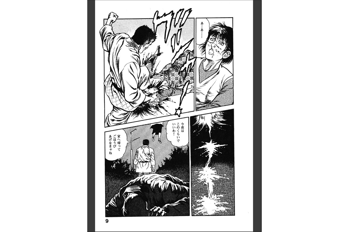 魔獣戦士HABUが行く 2のサンプル画像8