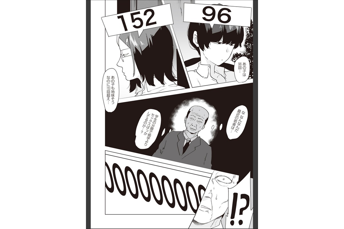 パコパコメーター上昇中のサンプル画像2