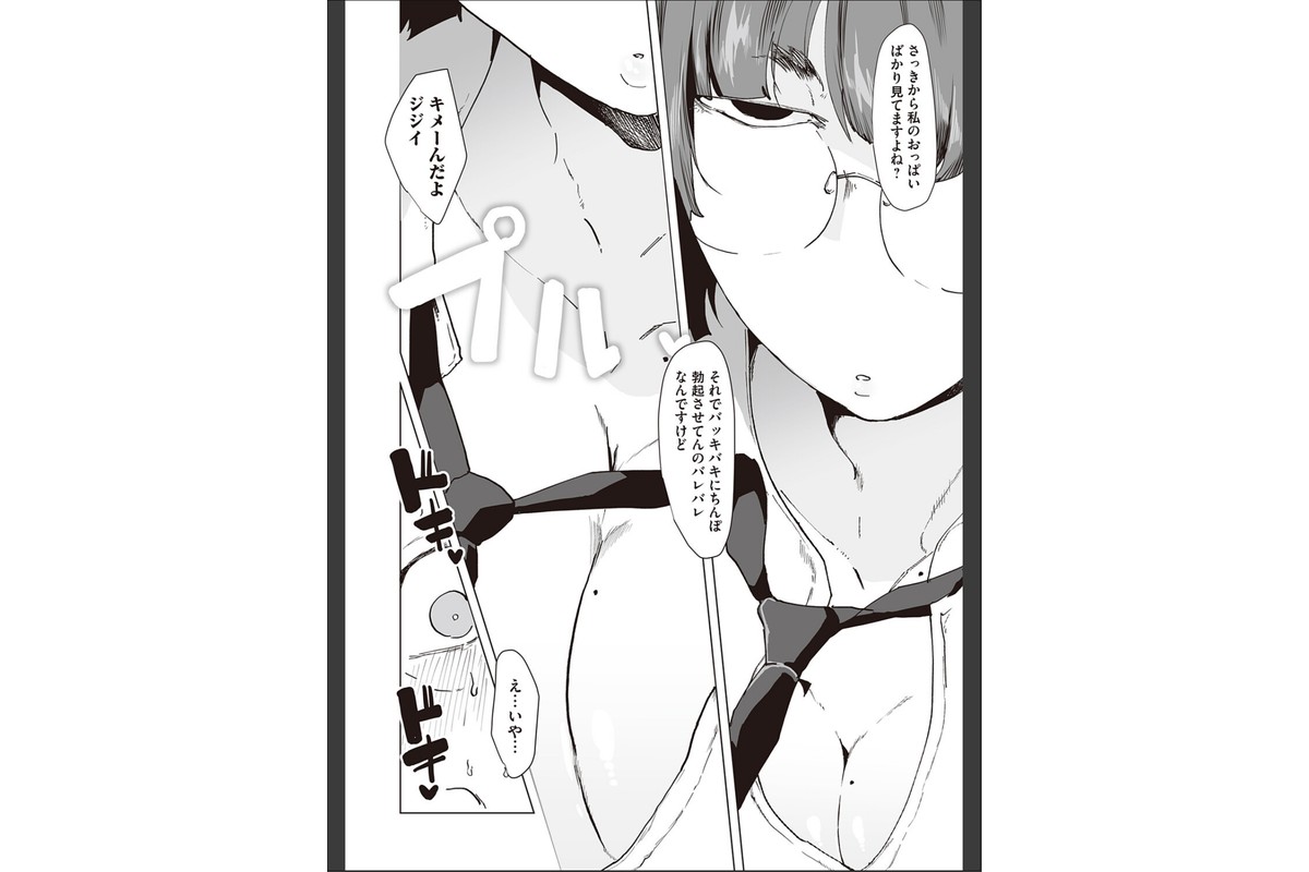 パコパコメーター上昇中のサンプル画像8
