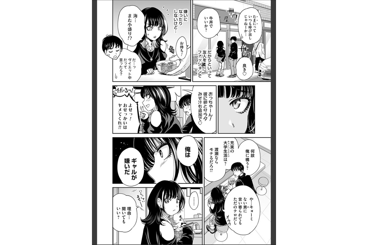 令和のギャルの、アレは爆盛りのサンプル画像2