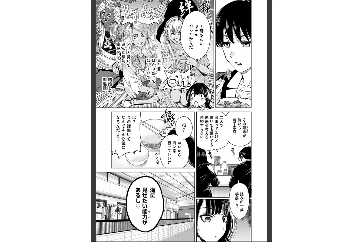 令和のギャルの、アレは爆盛りのサンプル画像3