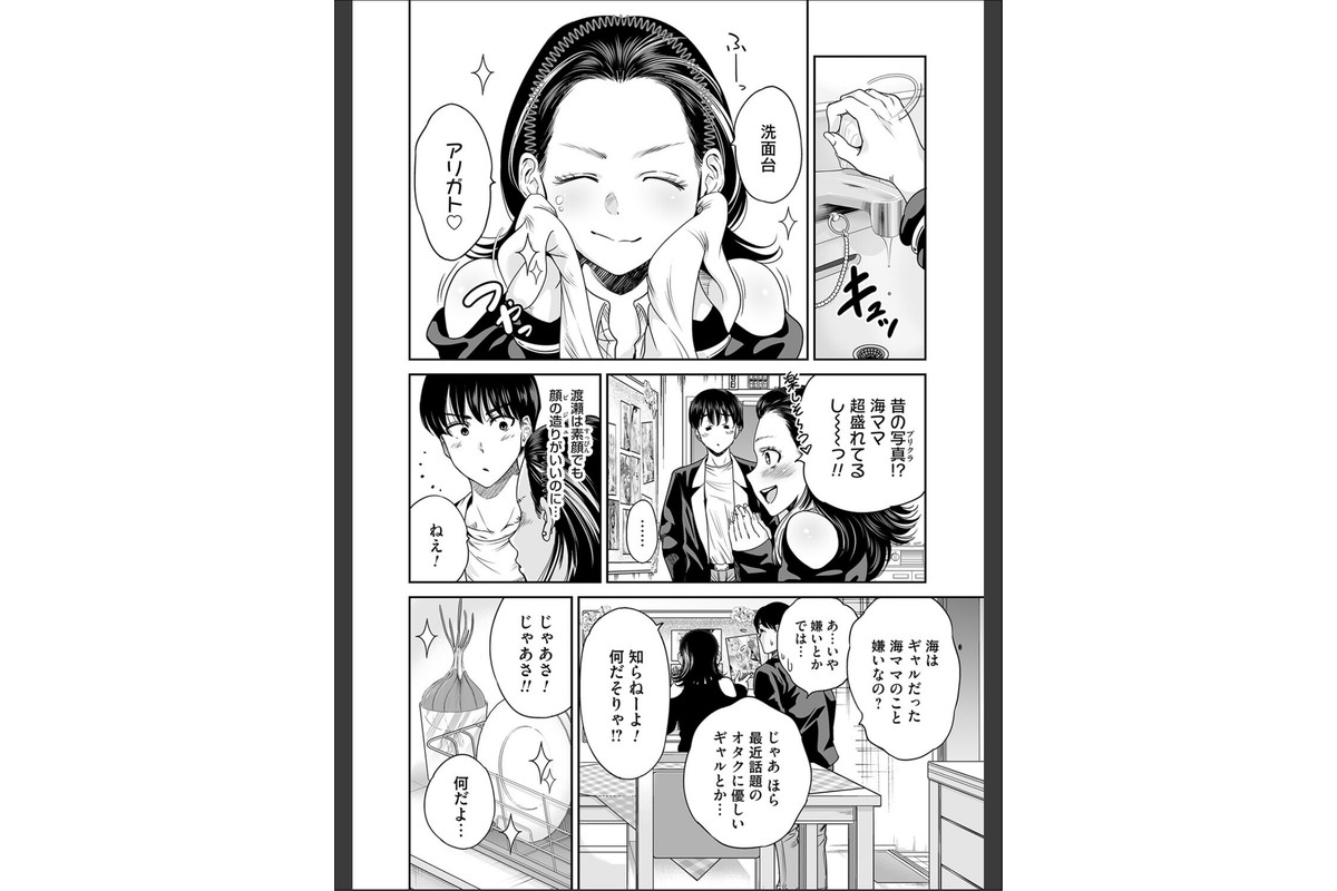令和のギャルの、アレは爆盛りのサンプル画像4