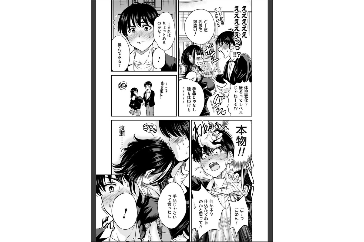令和のギャルの、アレは爆盛りのサンプル画像7