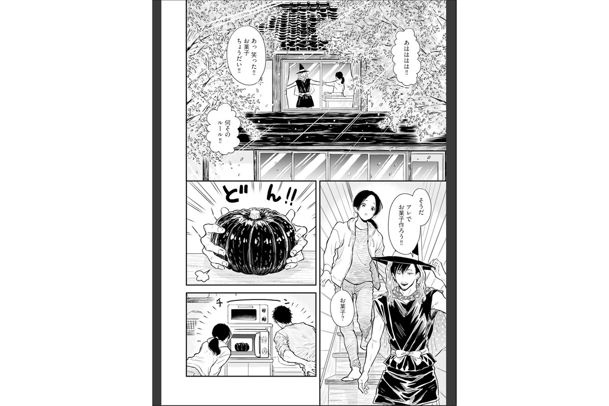ふみちゃんの楽園【コミックス版】（2）《R18版》のサンプル画像9