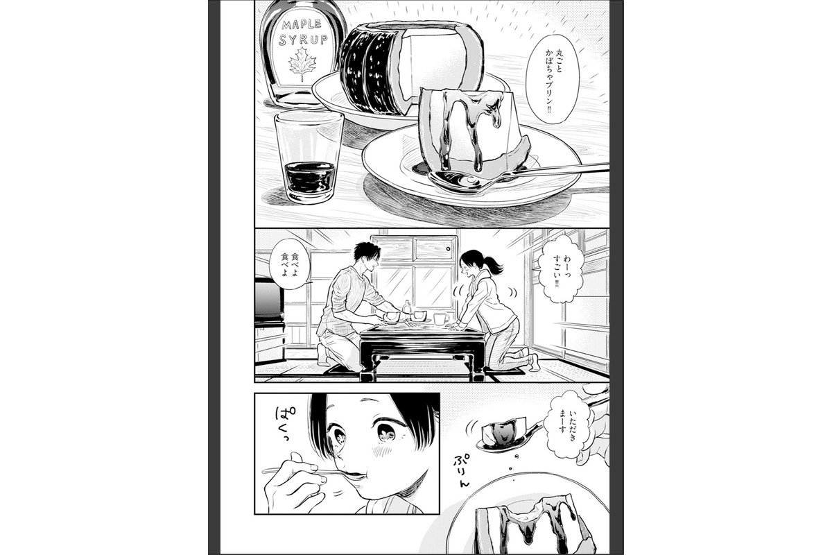 ふみちゃんの楽園【コミックス版】（2）《R18版》のサンプル画像11