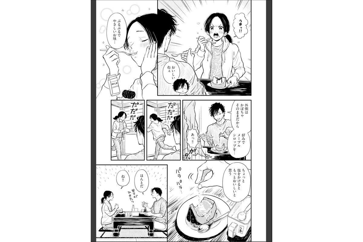 ふみちゃんの楽園【コミックス版】（2）《R18版》のサンプル画像12