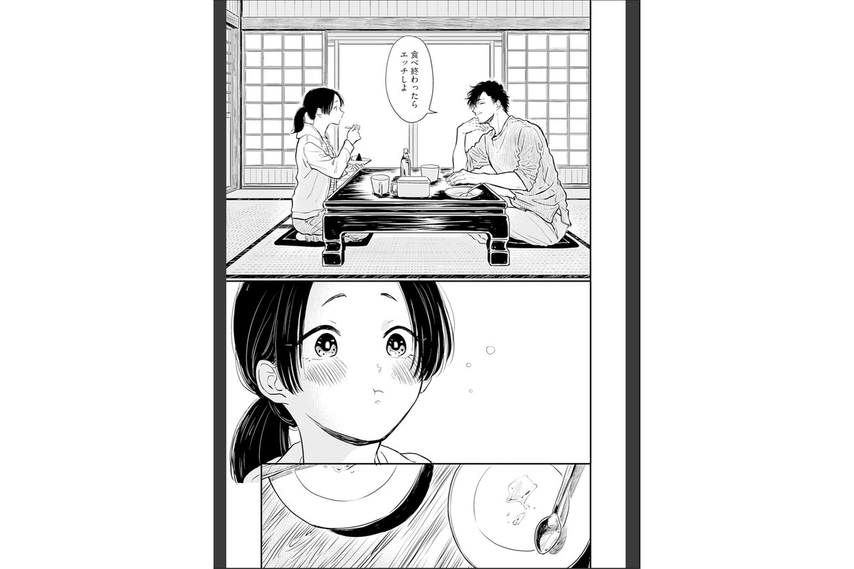 ふみちゃんの楽園【コミックス版】（2）《R18版》のサンプル画像14