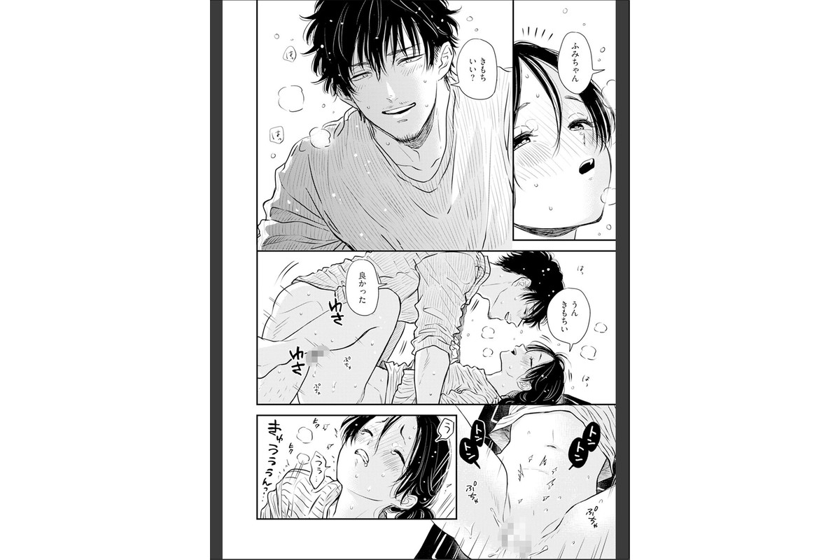 ふみちゃんの楽園【コミックス版】（2）《R18版》のサンプル画像19