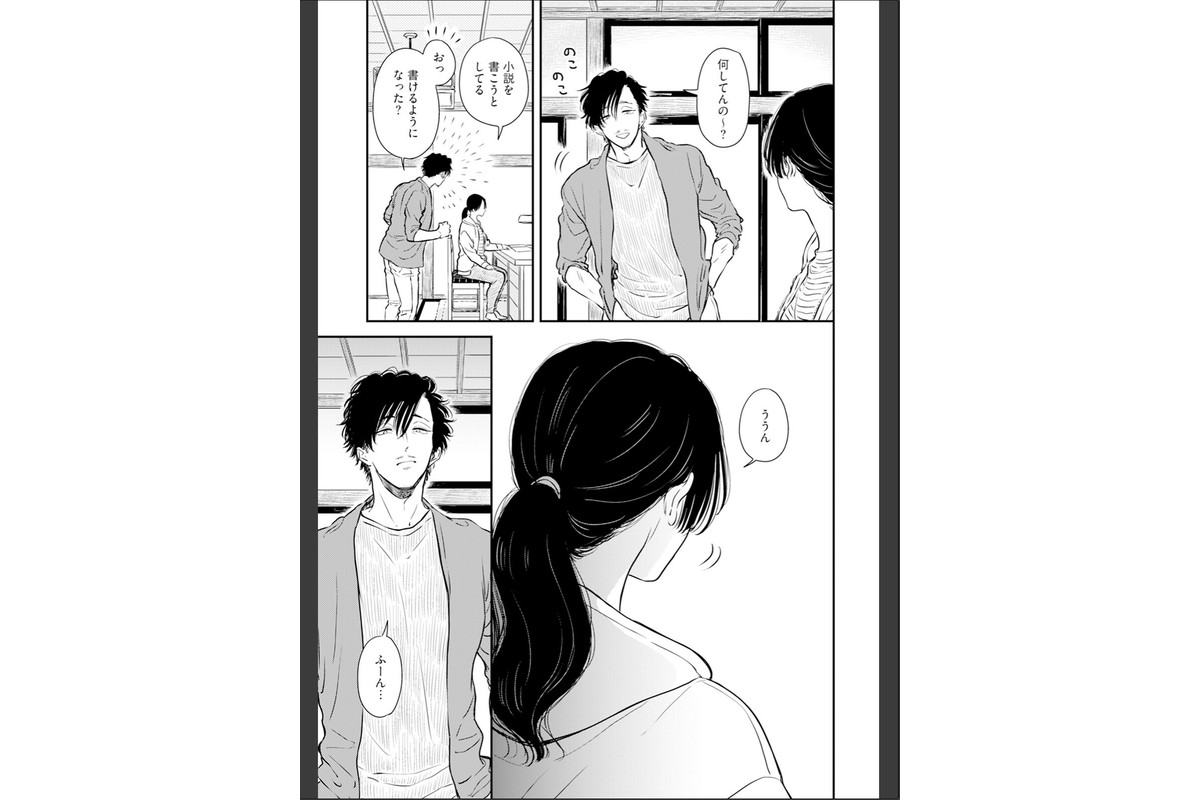 ふみちゃんの楽園【コミックス版】（2）《R18版》のサンプル画像6