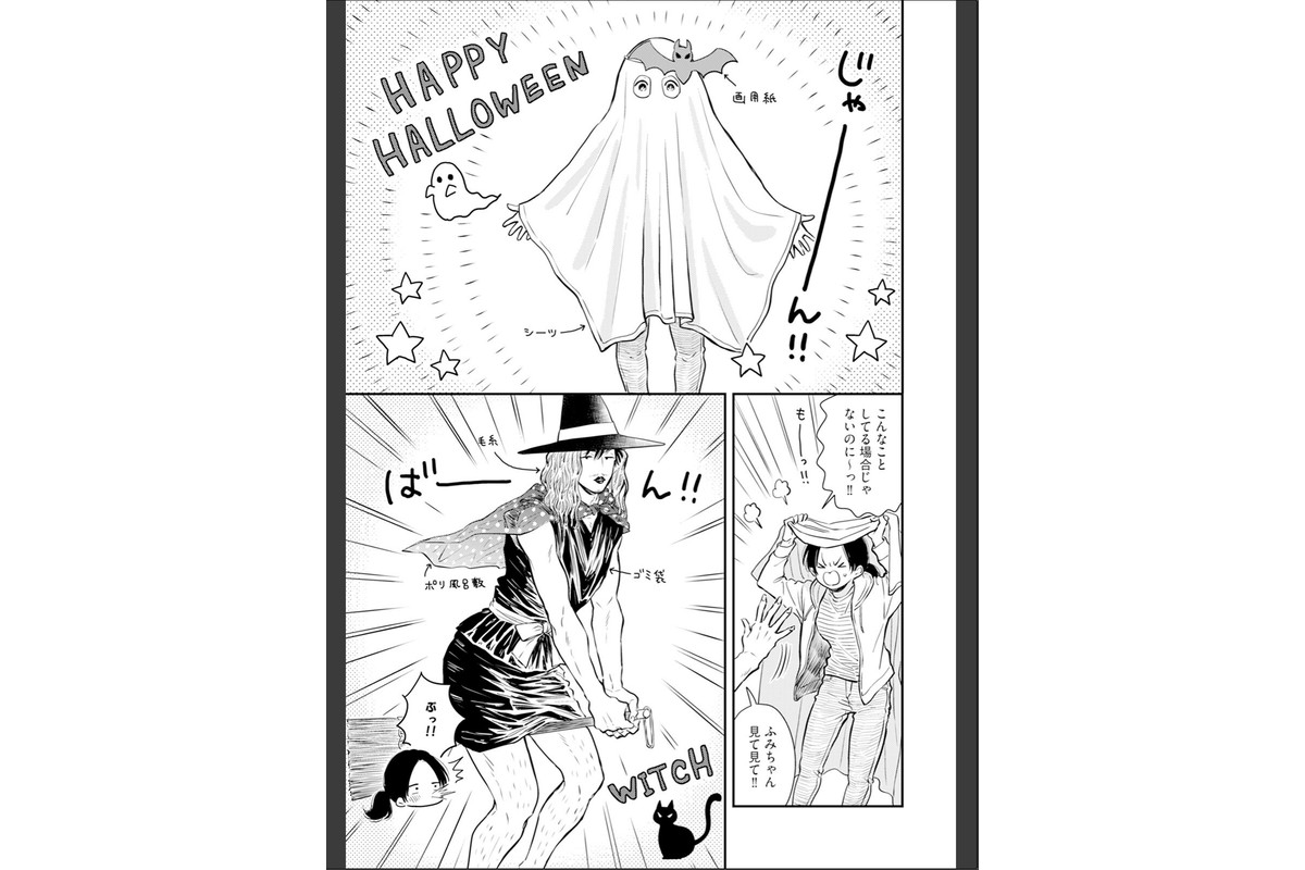 ふみちゃんの楽園【コミックス版】（2）《R18版》のサンプル画像8