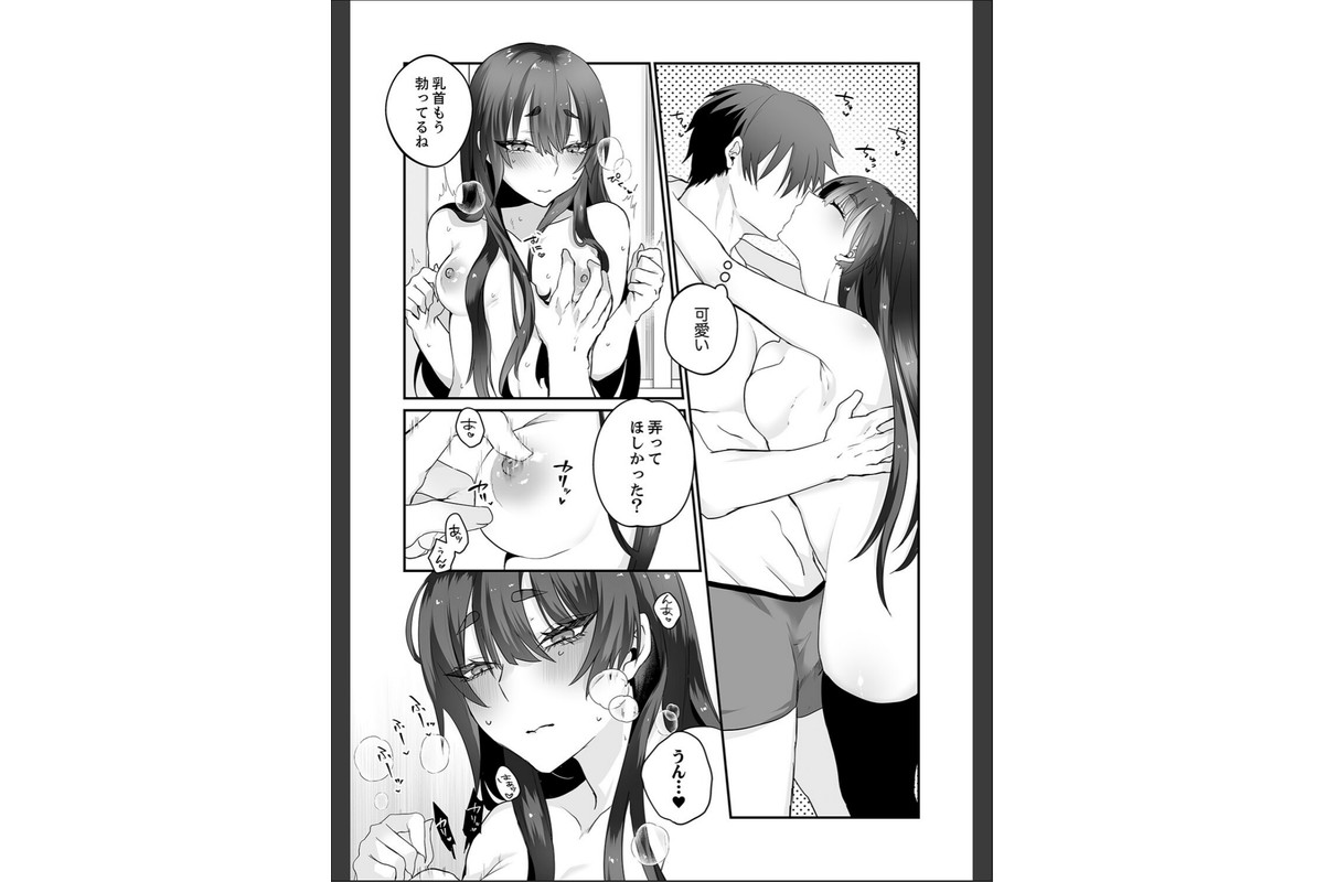 クールな彼女は俺のメス穴【デジタル特装版】【FANZA限定版】のサンプル画像10
