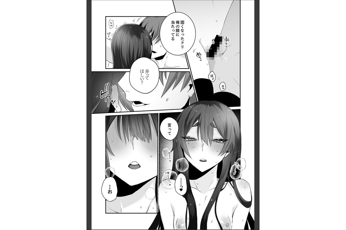 クールな彼女は俺のメス穴【デジタル特装版】【FANZA限定版】のサンプル画像13