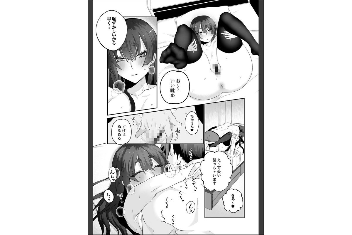 クールな彼女は俺のメス穴【デジタル特装版】【FANZA限定版】のサンプル画像15