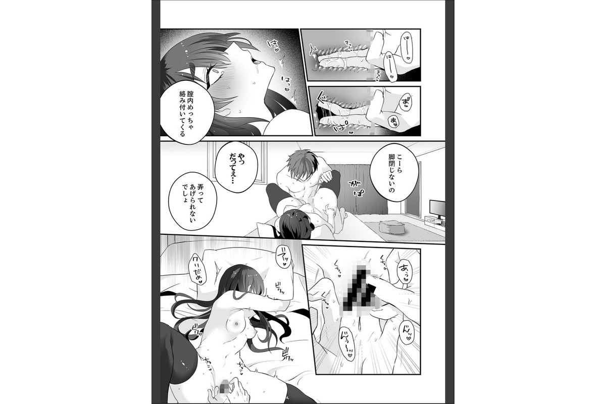クールな彼女は俺のメス穴【デジタル特装版】【FANZA限定版】のサンプル画像16
