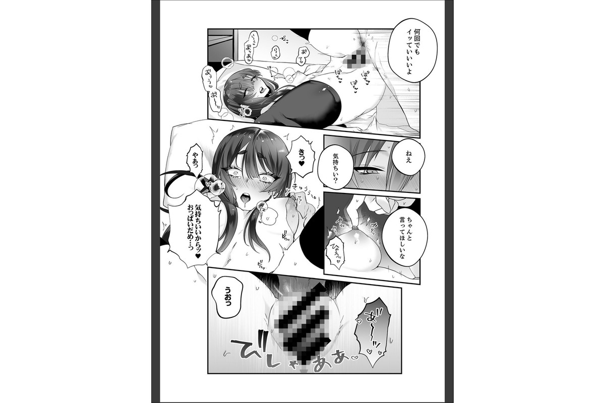 クールな彼女は俺のメス穴【デジタル特装版】【FANZA限定版】のサンプル画像20