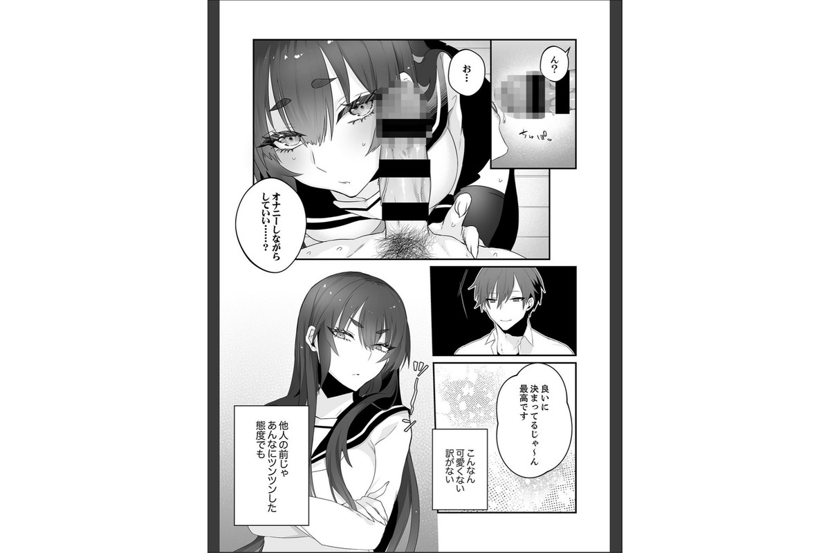 クールな彼女は俺のメス穴【デジタル特装版】【FANZA限定版】のサンプル画像6