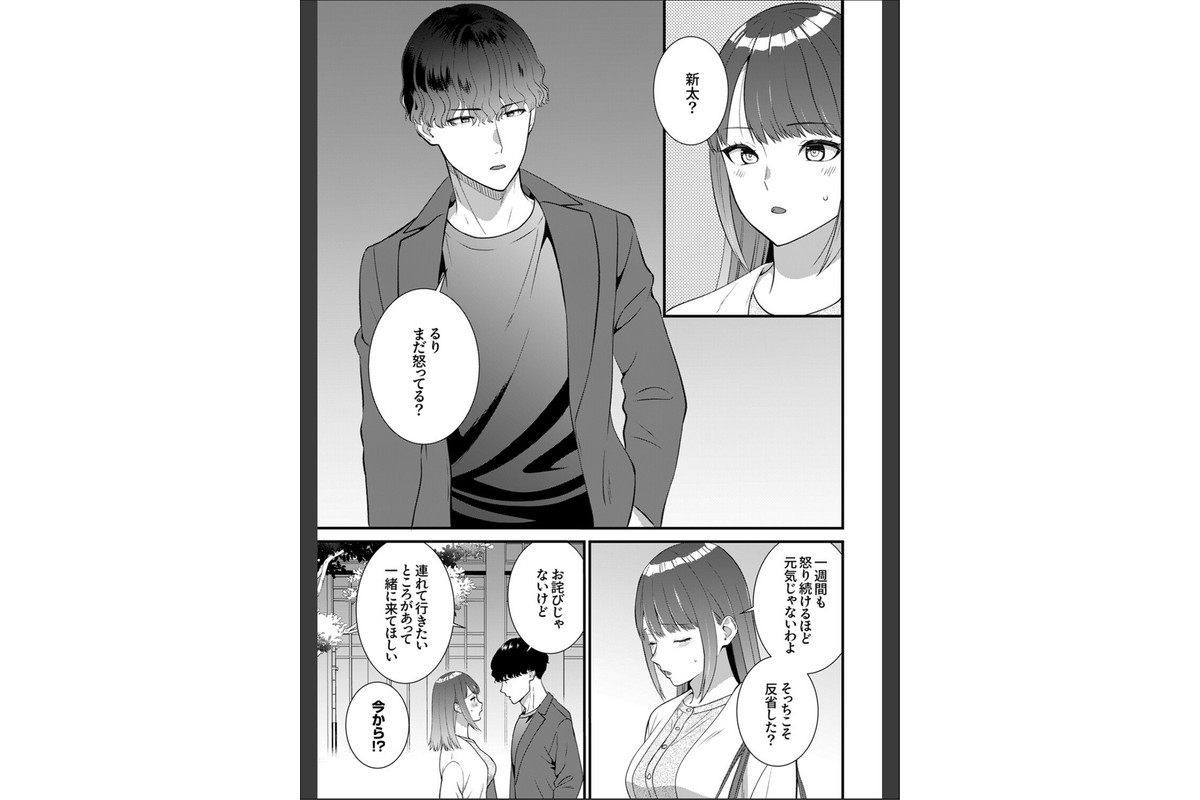 絶対にオトす、ヤンデレ幼馴染のドロドロ執着SEX〜気持ちいいトコ知ってるの俺だけだから8のサンプル画像3