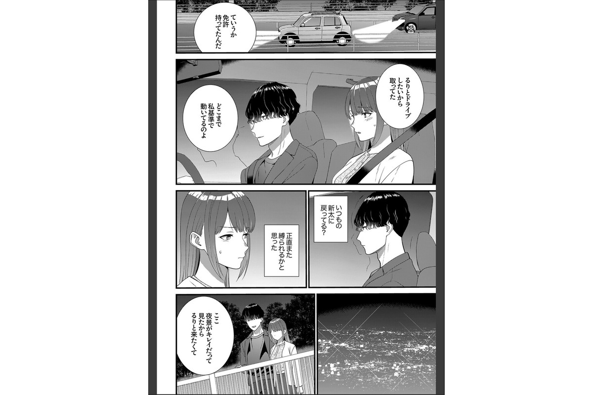 絶対にオトす、ヤンデレ幼馴染のドロドロ執着SEX〜気持ちいいトコ知ってるの俺だけだから8のサンプル画像4