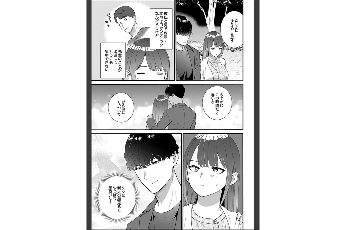 絶対にオトす、ヤンデレ幼馴染のドロドロ執着SEX〜気持ちいいトコ知ってるの俺だけだから8のサンプル画像5